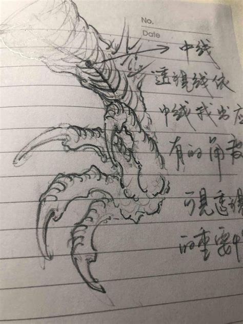 龍爪畫法